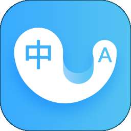 轻松翻译中英互译 v1.7.1