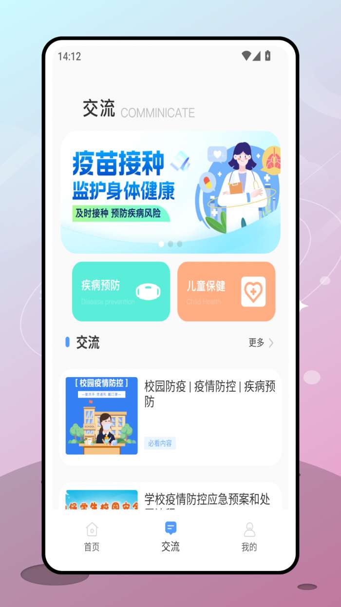 金苗保截图