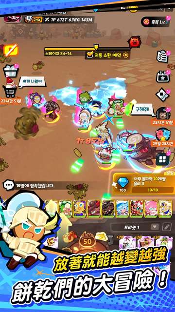 姜饼人放置大战争截图