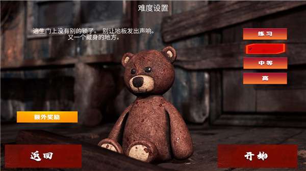 恐怖老奶奶8正版截图