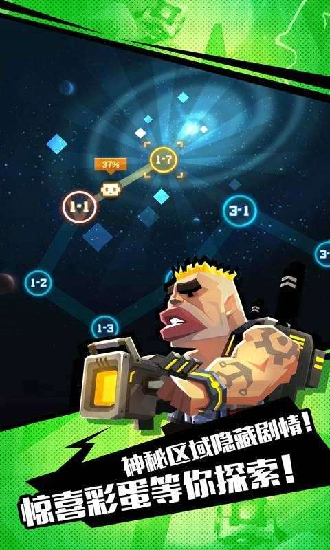 比特小队破解版无限金币无限钻石截图