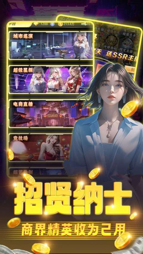 海魂少女 最新版本截图