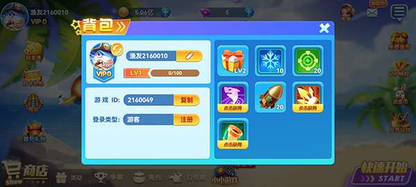 海洋之星2 手机版截图