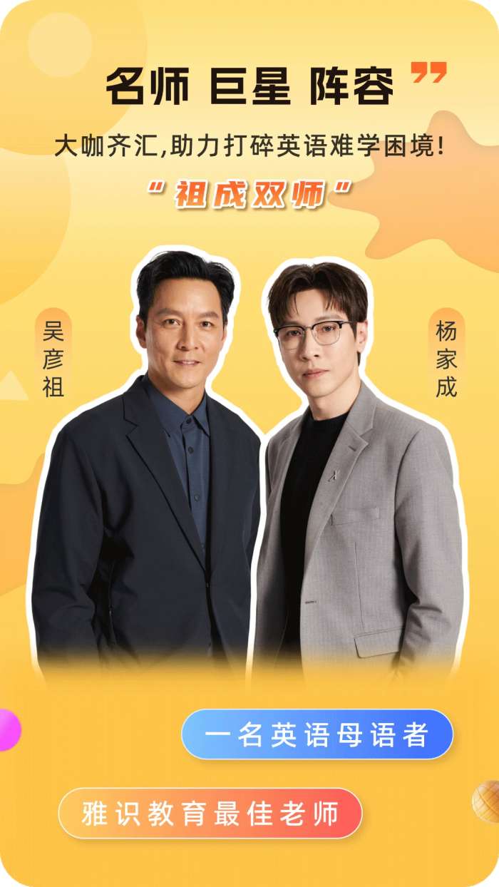 雅识截图