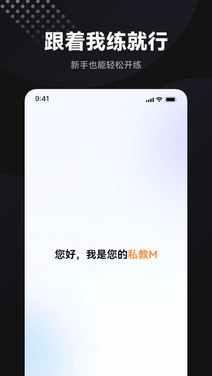 魔训 2026最新版截图