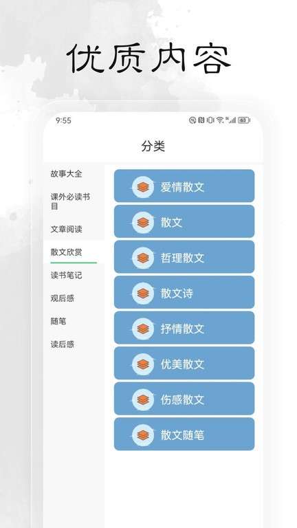 轻阅 apk最新版本截图