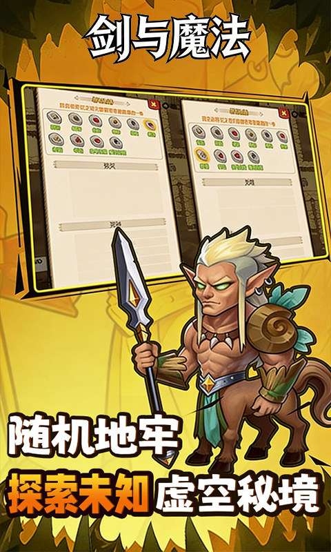 剑与魔法 无限金币版截图