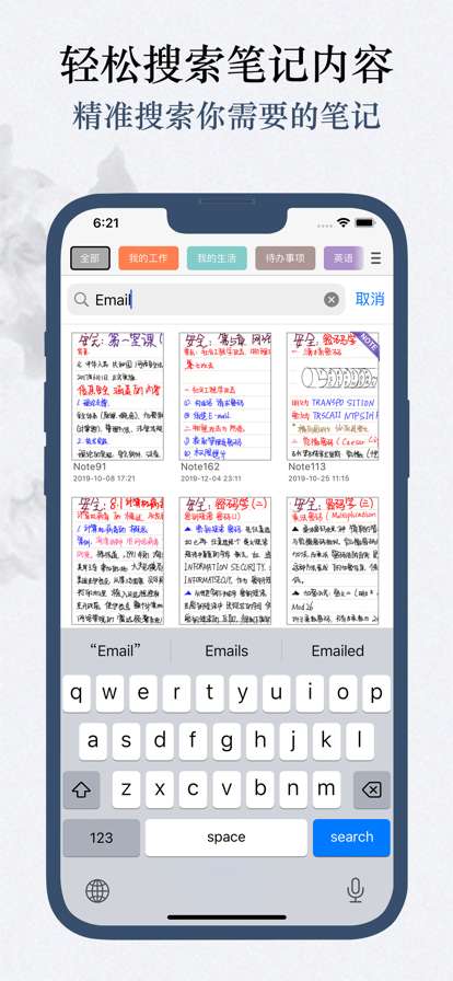 Feenote 官网最新版截图