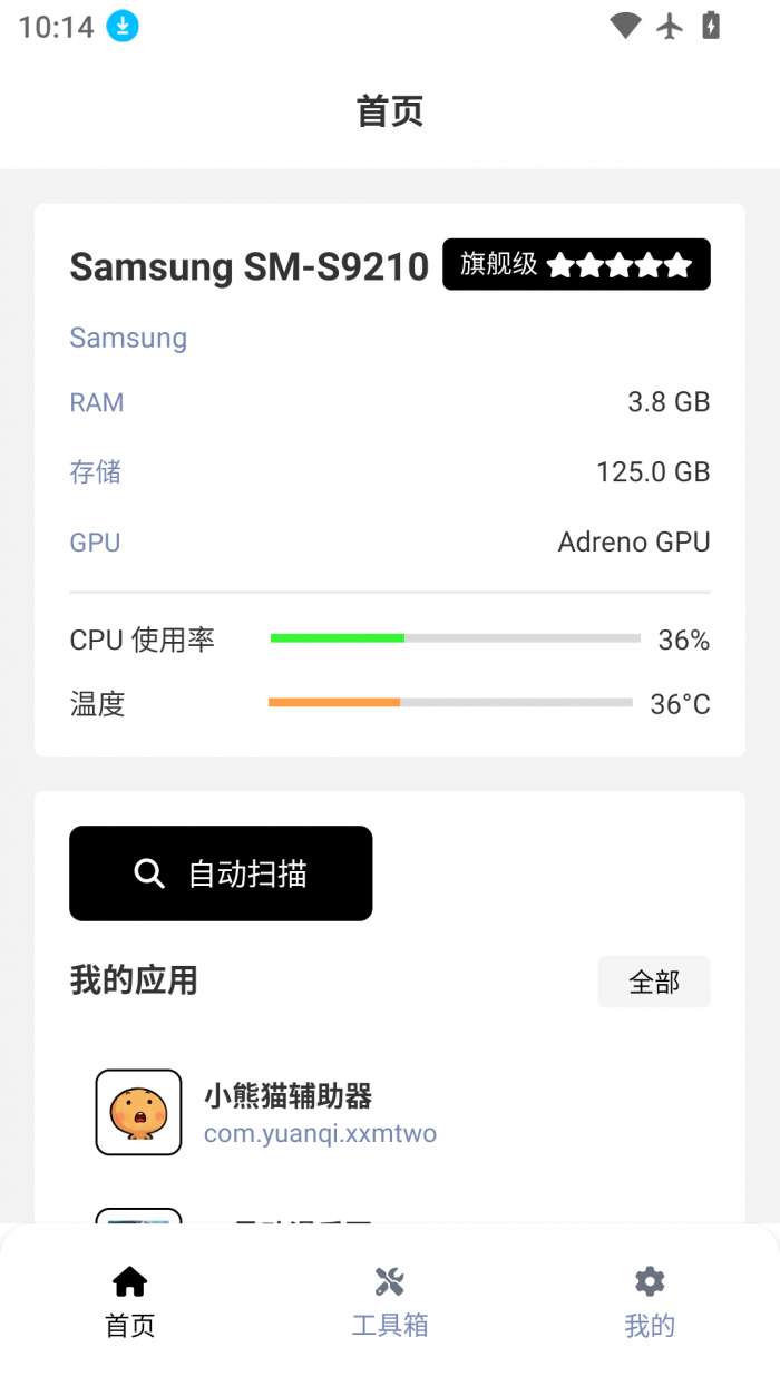 小熊猫 98.0版本下载安装最新版本截图