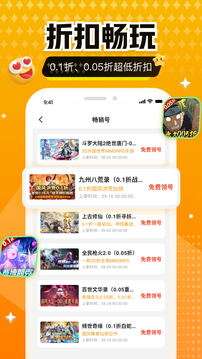 277游戏 免费版截图