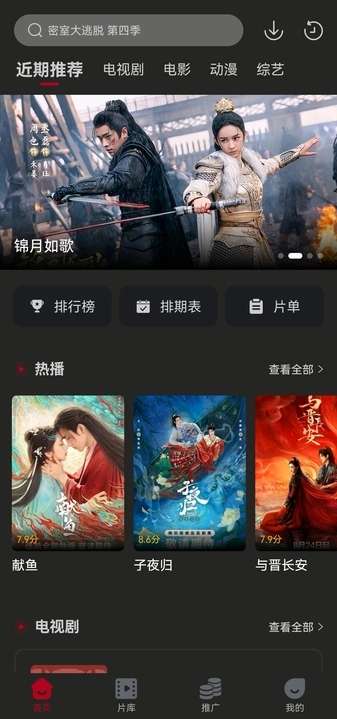 冰雹影评 免费版截图