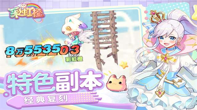 彩虹橙 0.1折无限代金券版截图