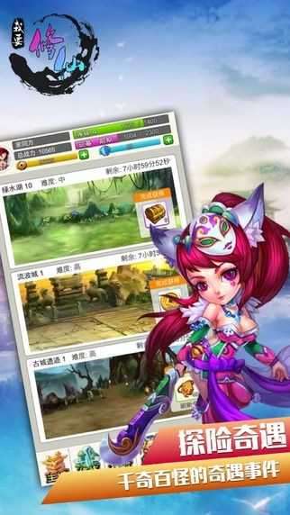我要修仙礼包兑换码截图