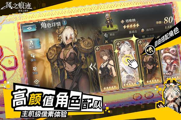 风之痕迹 官服截图