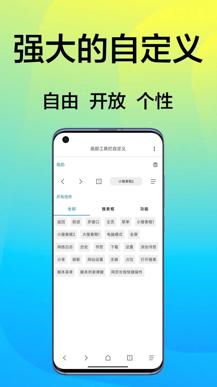 B仔浏览器 官方正版截图