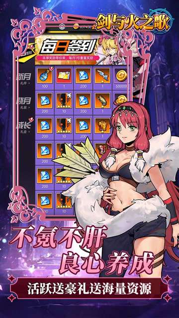 剑与火之歌截图