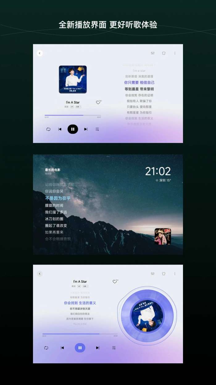QQ音乐HD 旧版截图