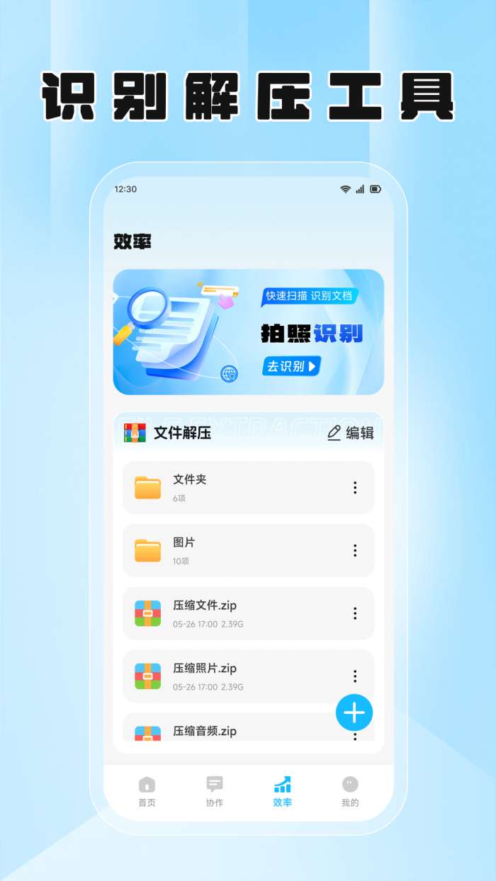 帮办管家截图