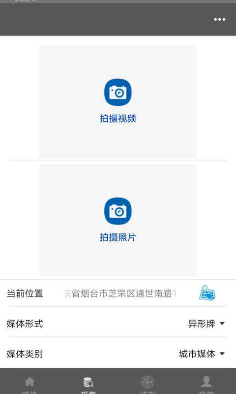 乐拍赚截图
