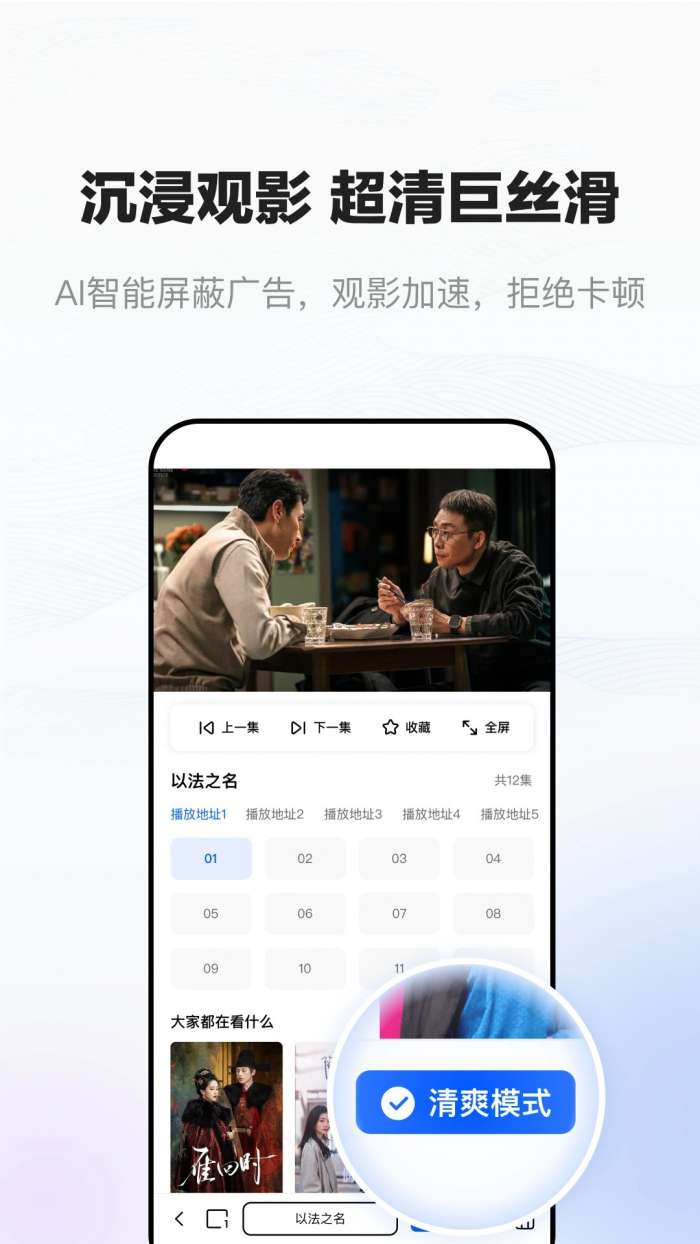 小夸搜剧 官网入口截图