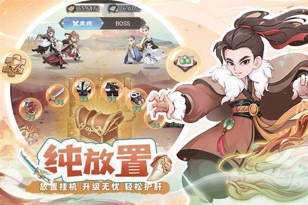 自由侠客录 0.1折手游官网截图