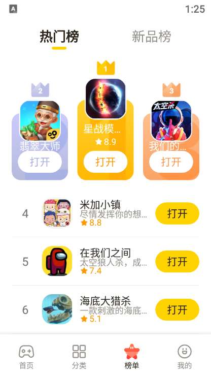 摸鱼鱼 最新版截图