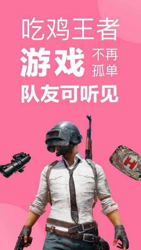 一秒语音包变声器截图