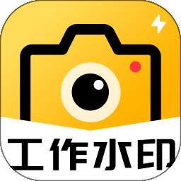 今日水印拍照免费 v1.0.0