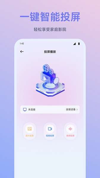 闪映剧场 无广告最新版截图
