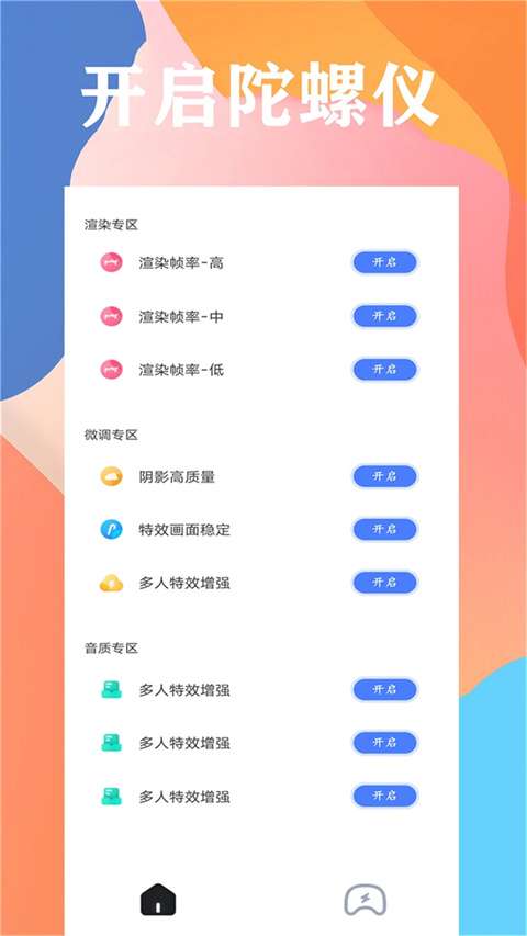 画质大师A 2.8小沐风截图