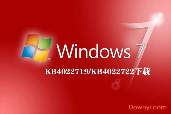 windows7更新补丁kb4022719截图
