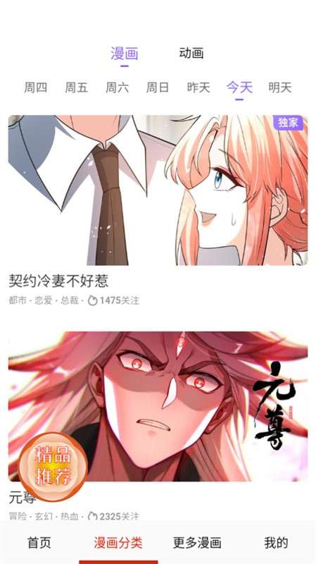 desire漫画 在线阅读截图