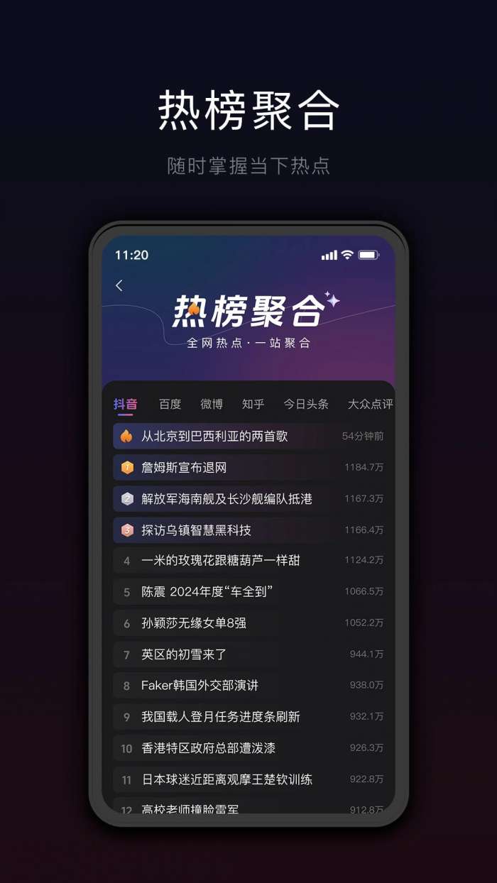 星剪截图