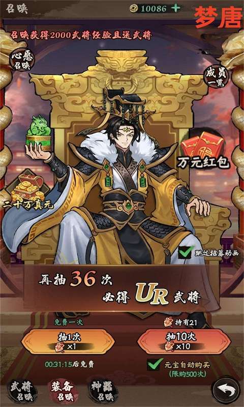梦唐(0.1折免费买断版)截图