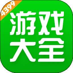 4399游戏盒 纯净版 v9.1.0.38