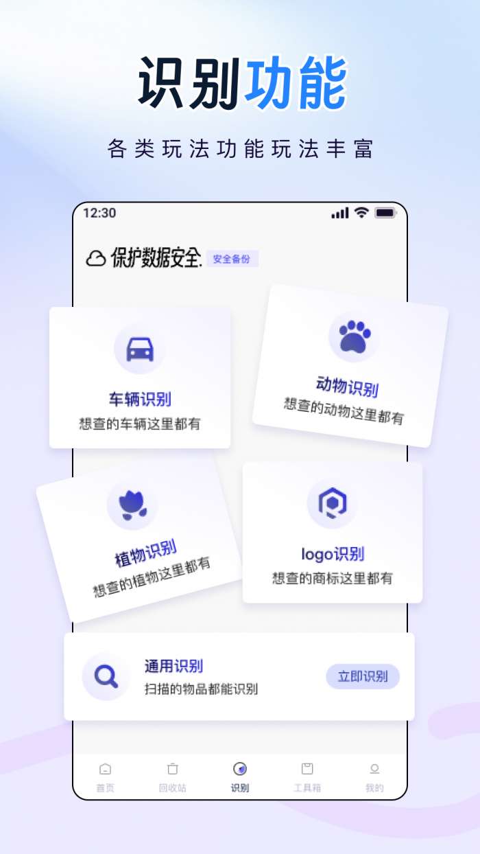微聊天手机备份免费截图