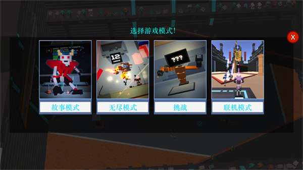 机器人角斗场中文版截图