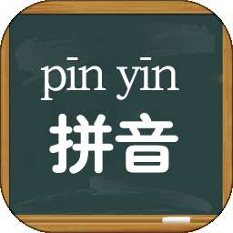 拼音学习视频版 v7.3.0