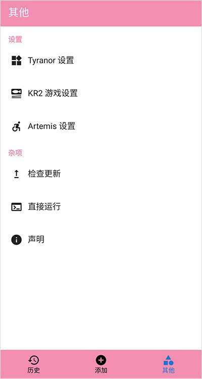 Tyranor模拟器 最新版下载v2.3.4安卓版截图