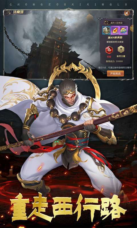 绝世仙王(主题服)截图