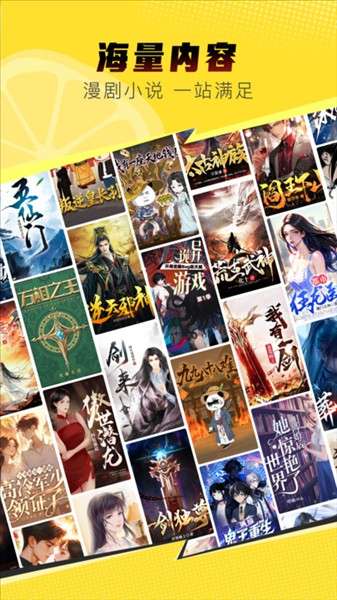 柚漫剧 正版截图