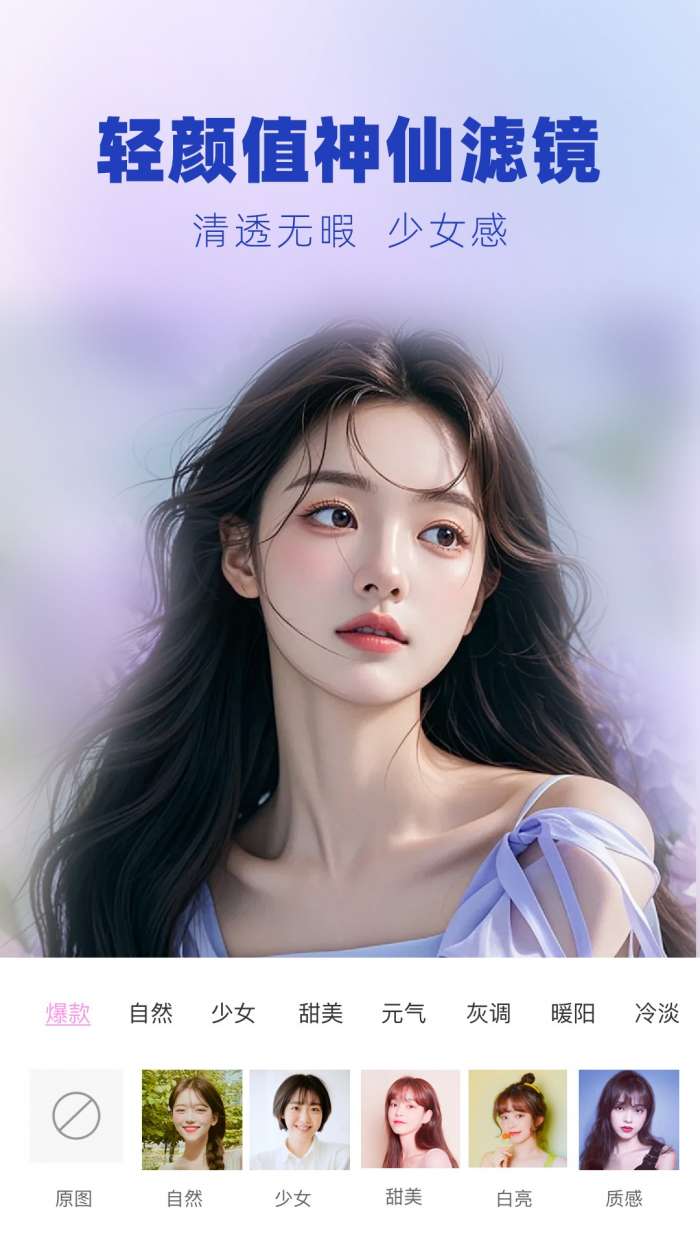 视频美颜大师截图