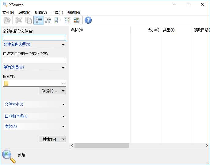 xsearch中文版(电脑文件搜索工具)截图