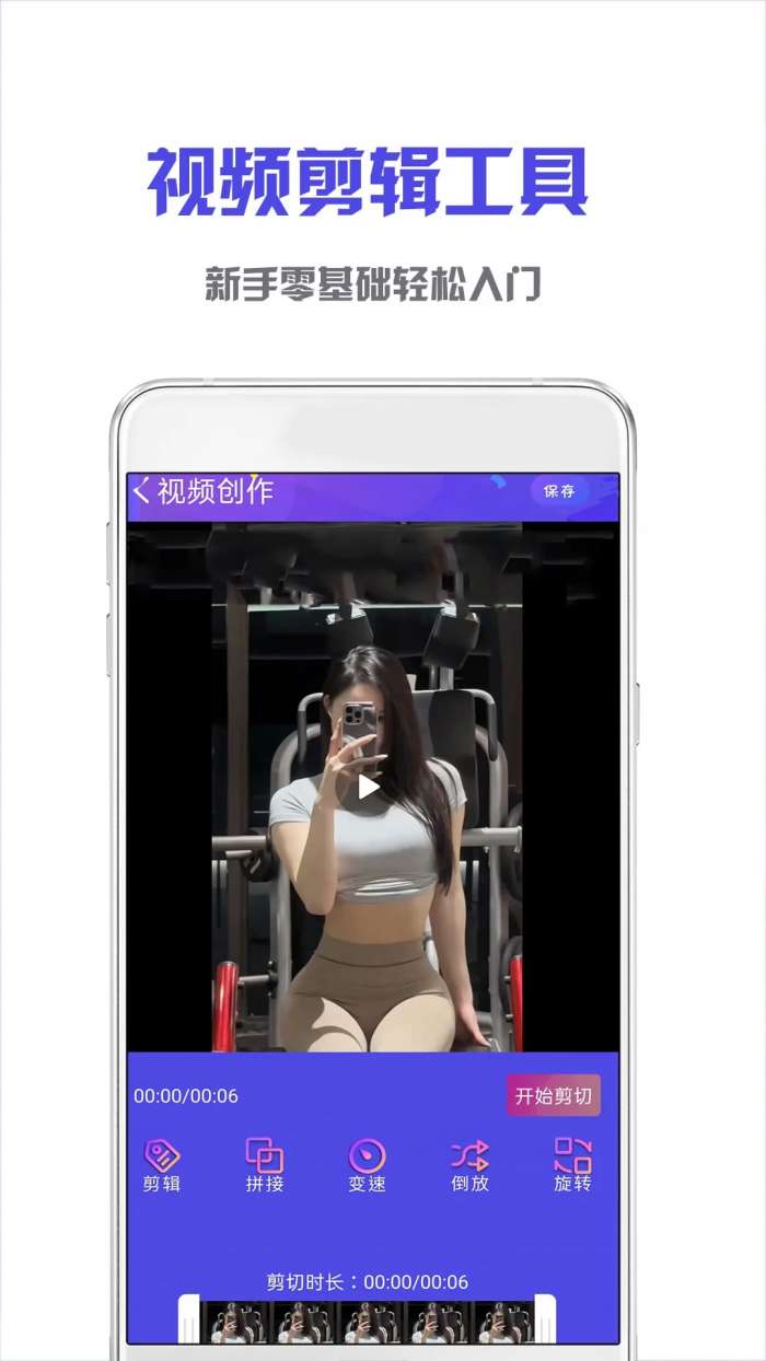 NodeVideo视频剪辑截图