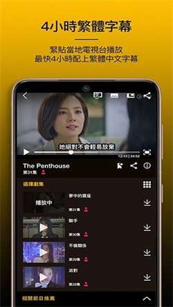 Viu 最新版截图