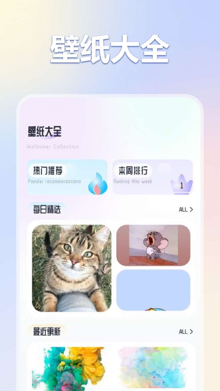 彩虹猫pro 最新版截图