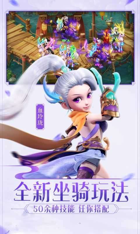 西游女儿国互通服截图