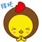 动漫帽帽鸡qq表情包 