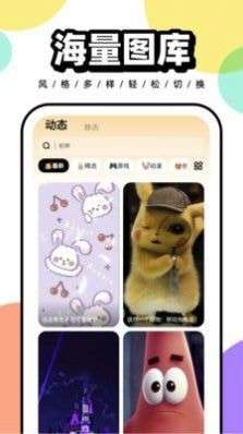 悟空百变壁纸 高清版截图