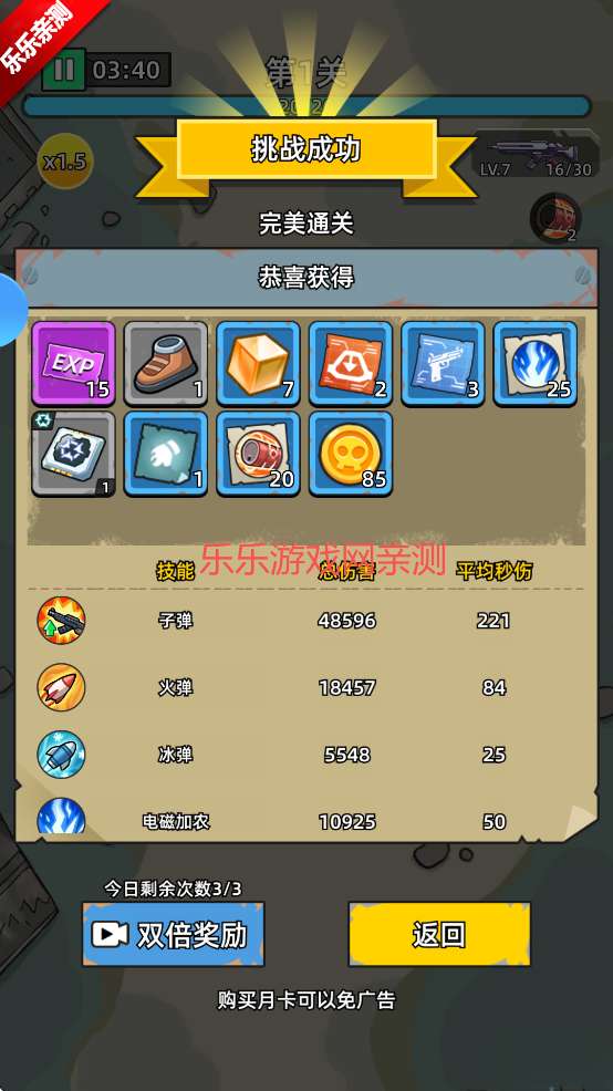 决战狙击战场  安卓版截图